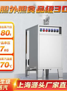 电蒸汽发生器节能带压电蒸汽锅炉小型酿酒大型蒸汽商用电加热锅炉
