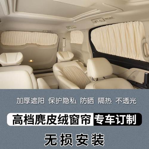 适用于腾势D9汽车遮阳窗帘车载车内用隐私防晒车窗遮光隔热帘改装