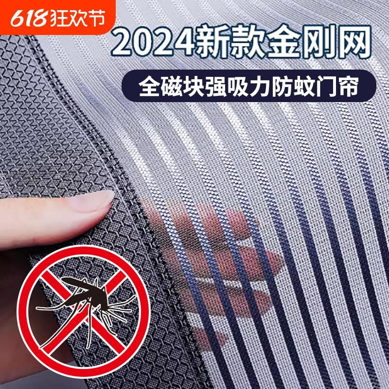 防蚊门帘磁性魔术贴夏季纱门纱窗家用蚊帐隔断强力磁铁磁吸条自粘