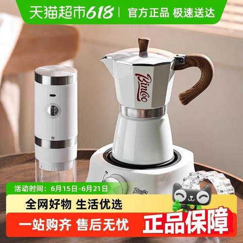 Bin Coo咖啡摩卡壶家用磨豆机煮咖啡壶套装小型意式咖啡浓缩萃取