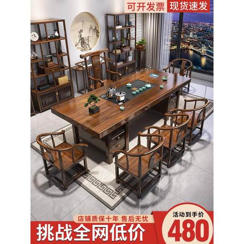 大板实木原木茶桌椅组合一桌五椅新中式茶几办公室家用泡茶台一体