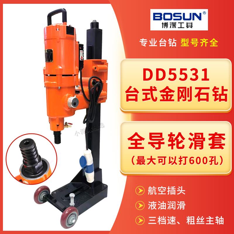 博深600水钻机调速台式大功率双速DD4021D5532大孔深孔钢筋混凝土
