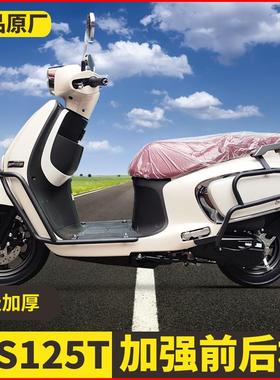 适用铃木US125T摩托车前后保险杠防摔杆防撞排气护杠尾架货架改装