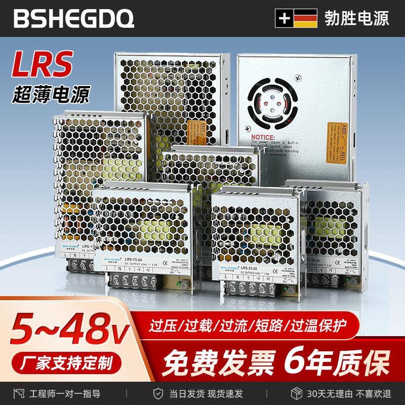 lrs开关电源220转12v24v36v500w1000W大功率直流变压器2000W3000W