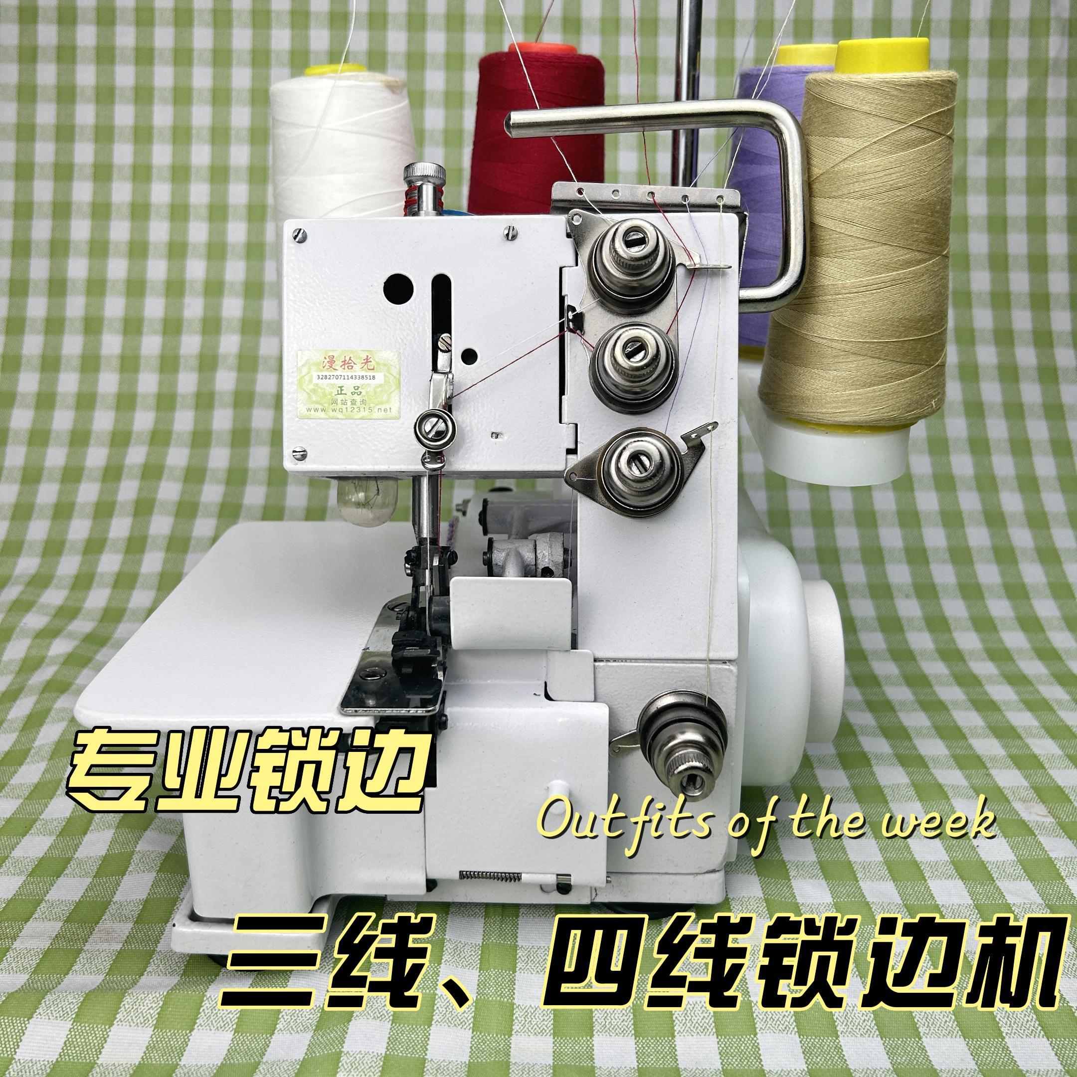 家用锁边机三线四线电动台式拷边简单可携式缝纫机居家缝制