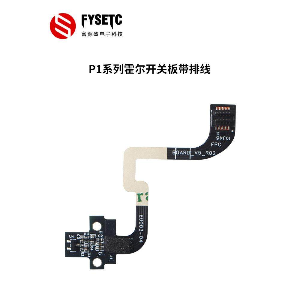 3D打印机配件竹子P1P/P1S系列霍尔开关板带排线兼容原厂接口配件