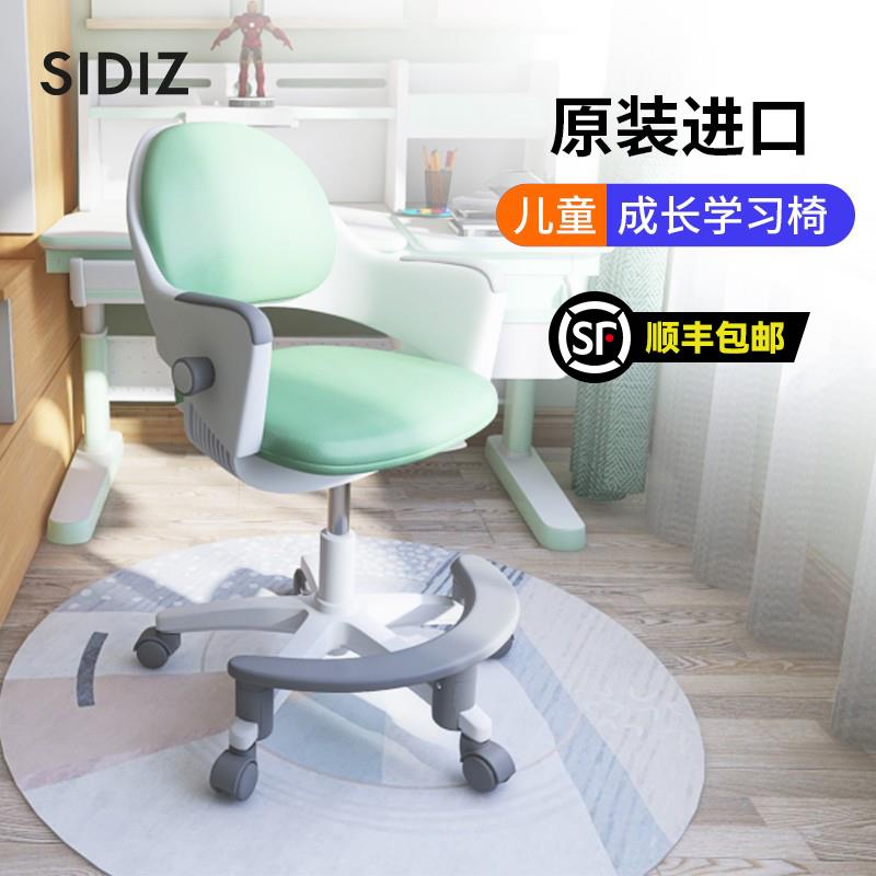 sidiz喜迪世RINGO儿童学习椅矫正坐姿座椅小学生写字椅子可升降椅