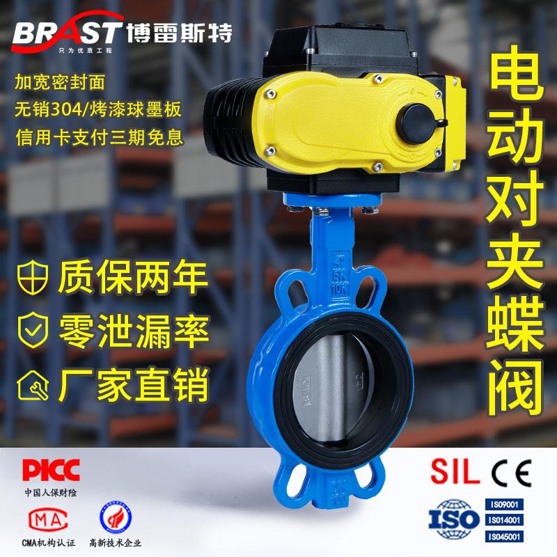 H电动对夹蝶阀 D971XP-10/16Q 球墨体 QT450/304板乙丙阀座