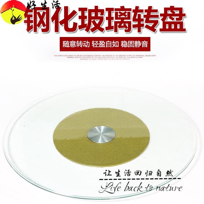 家用饭店餐桌宴会厅专用钢化玻璃转盘酒店大圆桌转盘圆形连体转台