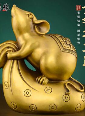 铜老鼠摆件招财聚财十二生肖鼠客厅玄关办公室店铺吉祥物装饰摆件