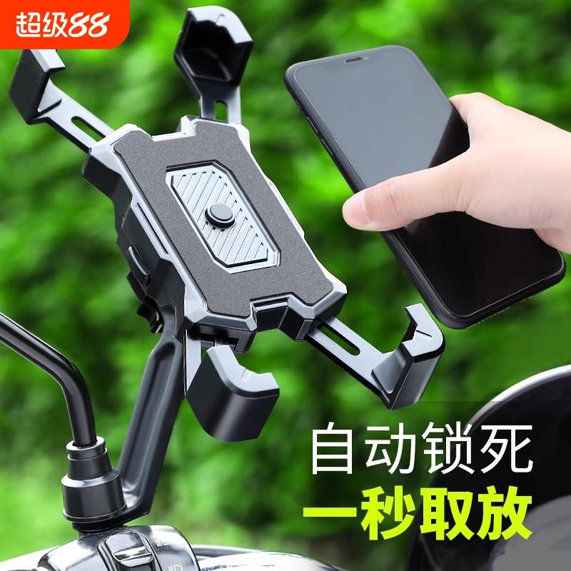 电动车手机架导航支架电瓶车外卖车载防震自行车摩托车手机机支架