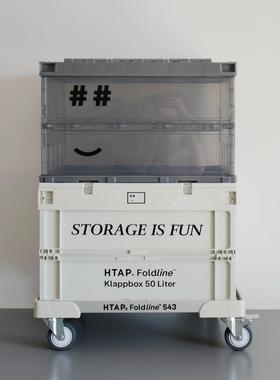 HTAP收纳大容量可折叠箱工业风家居露营车载储物后备箱塑料收纳箱