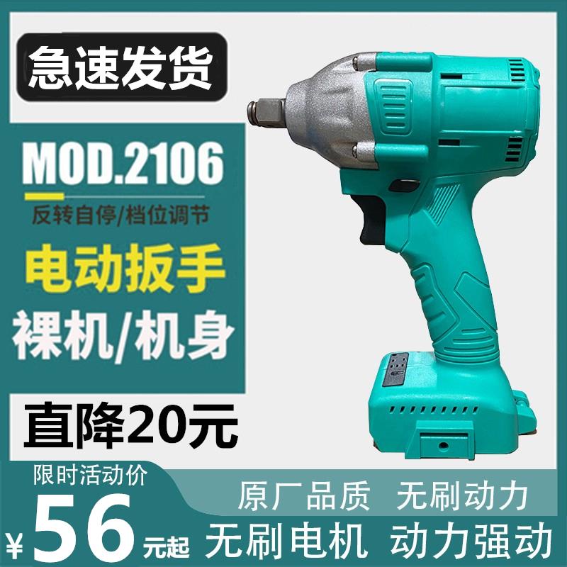 通用款大亿电动扳手艺2106裸机架子工木工无刷配件48VF88F电池