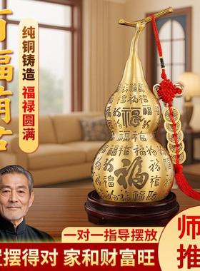 纯黄铜百福葫芦摆件开盖胡葫开口空心家用玄关全铜葫芦五帝钱挂件