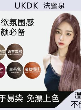 UKDK染发膏粉棕色植物自己在家染发奶茶灰棕榛果灰棕品牌正品
