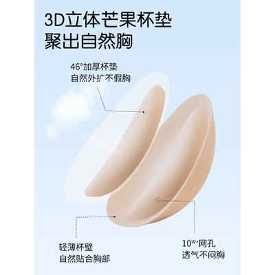 sese漫画胸 sese安娜seseanna外扩柚柚杯小胸聚拢显大收副乳无痕