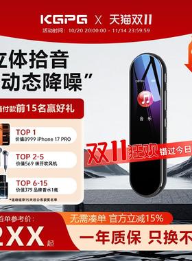 【梓渝音乐节同款】KGPG录音笔追星女明星音质便携学生上课会议用