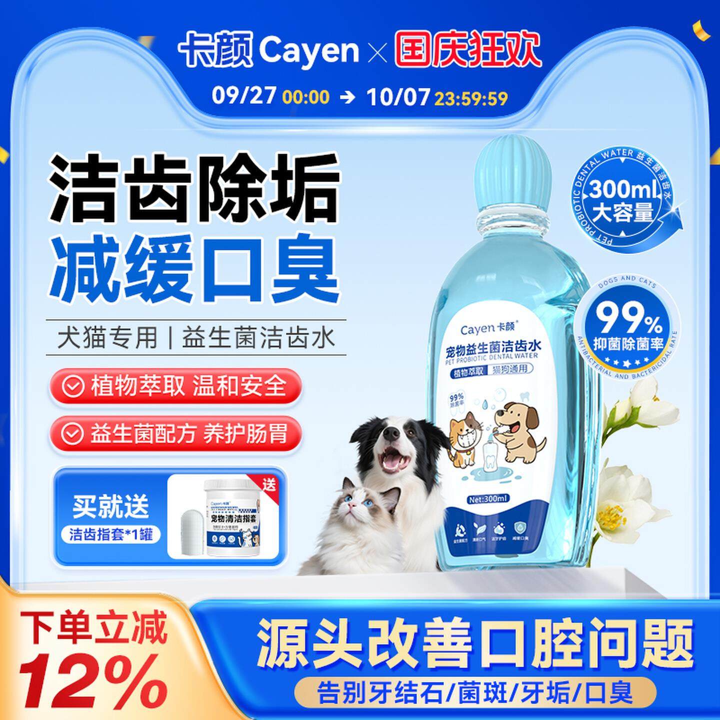 卡颜洁齿水 KYcayen洁齿水猫狗除异味口臭牙结石可食用漱口水口腔,宠物/宠物食品及用品,猫口腔清洁,淘宝优惠券,粉丝福利购,淘宝优惠卷