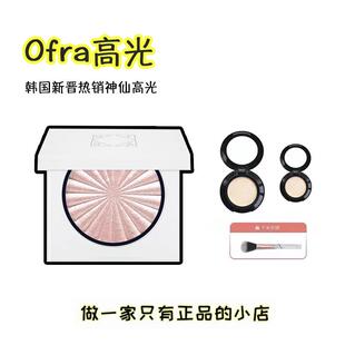 现货韩国ofra水光棒01高光小样单色高光腮红自然提亮pillowtalk04