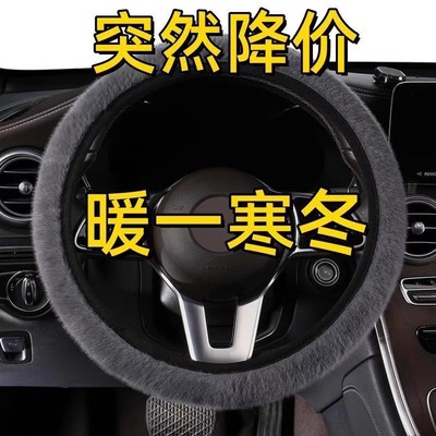 长安CS75CS35CS55plus逸动DTXT悦翔v3凌轩毛绒方向盘套冬季毛绒