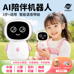 星宝二代户外智能对话AI早教玩具