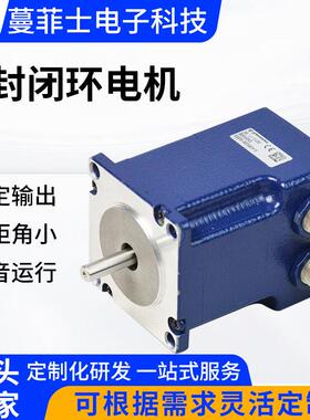 机器人密封闭环电机高响应速度密封防护伺服驱动系统电机