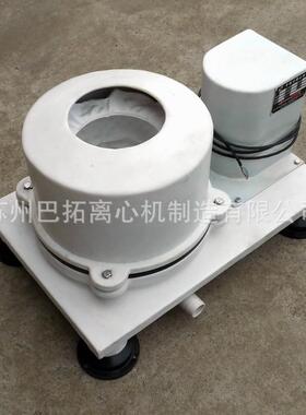PS300型平板式实验室用小型离心脱水机-可小试中试