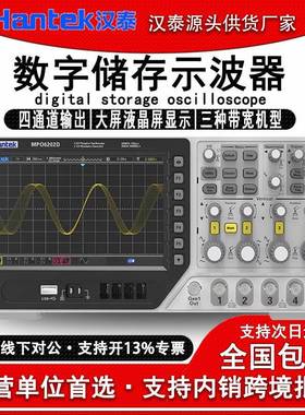 汉泰MPO6084D四通道荧光数字示波器信号源逻辑分析64M储存FFT频谱