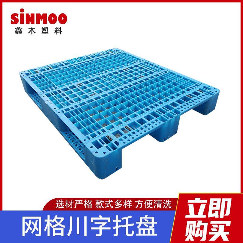 川字型塑料托盘1200*1000*150塑胶卡板物流叉车托盘塑料垫板栈板,包装,塑料托盘,淘宝优惠券,粉丝福利购,淘宝优惠卷