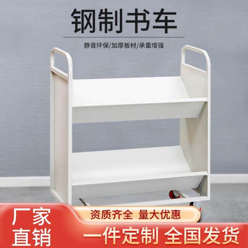 图书馆书店静音书车书梯2层3层v型w型小推车档案室移动平板手推车,商业/办公家具,办公储物柜,淘宝优惠券,粉丝福利购,淘宝优惠卷