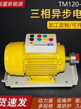 新标准超高效率交流电动机220V三相异步电机全铜线教学实验电机