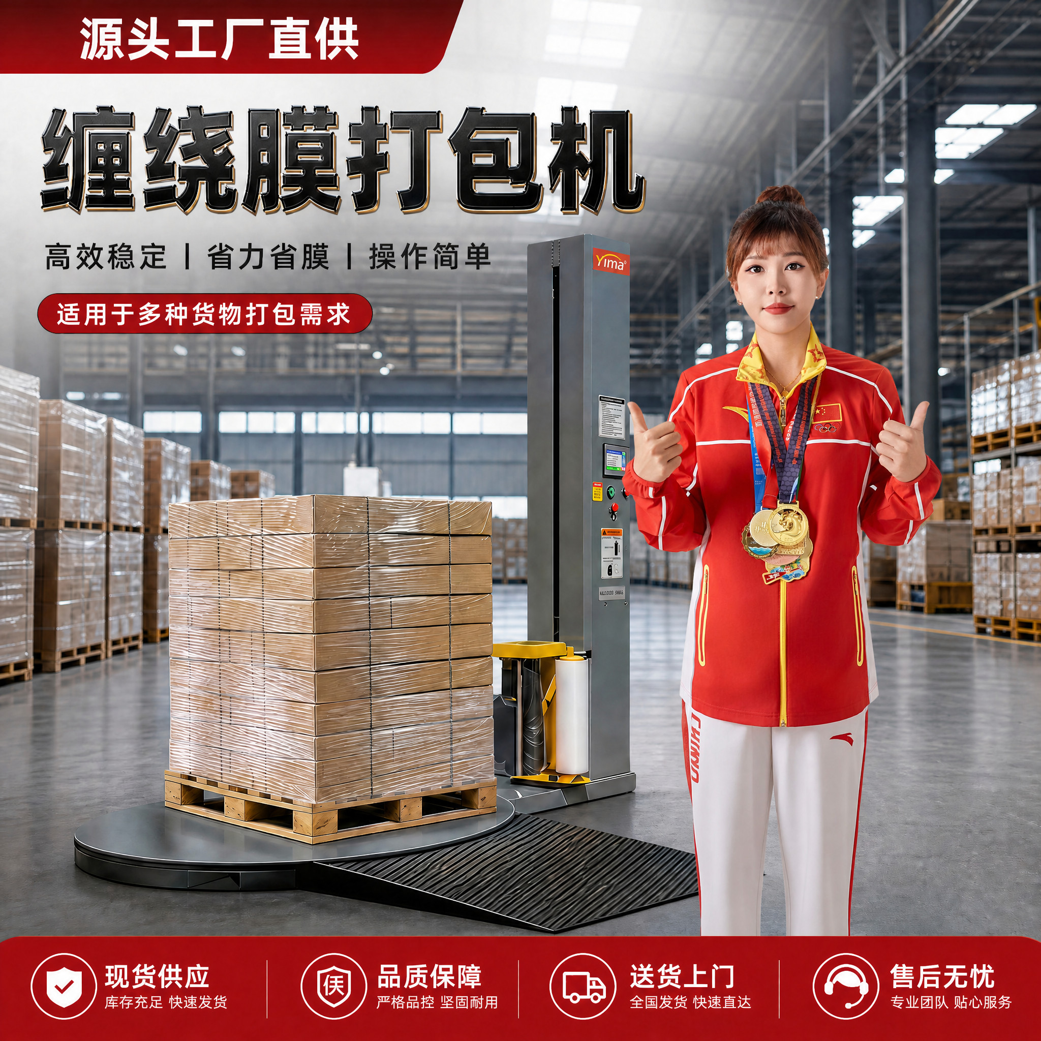 【月销10万+】缠绕膜打包机厂家图片