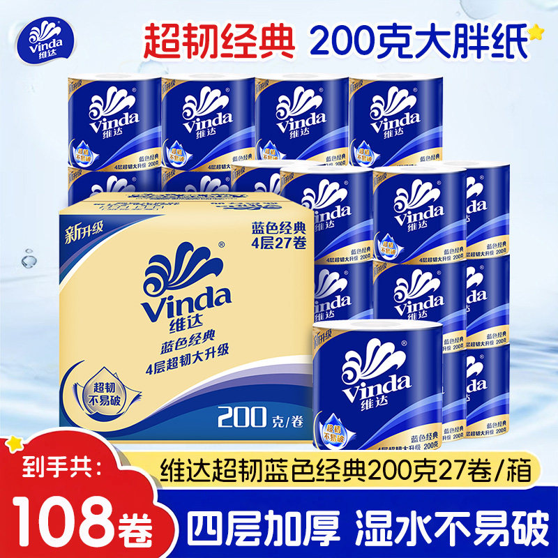 维达卫生纸家用卷纸108卷实惠装图片