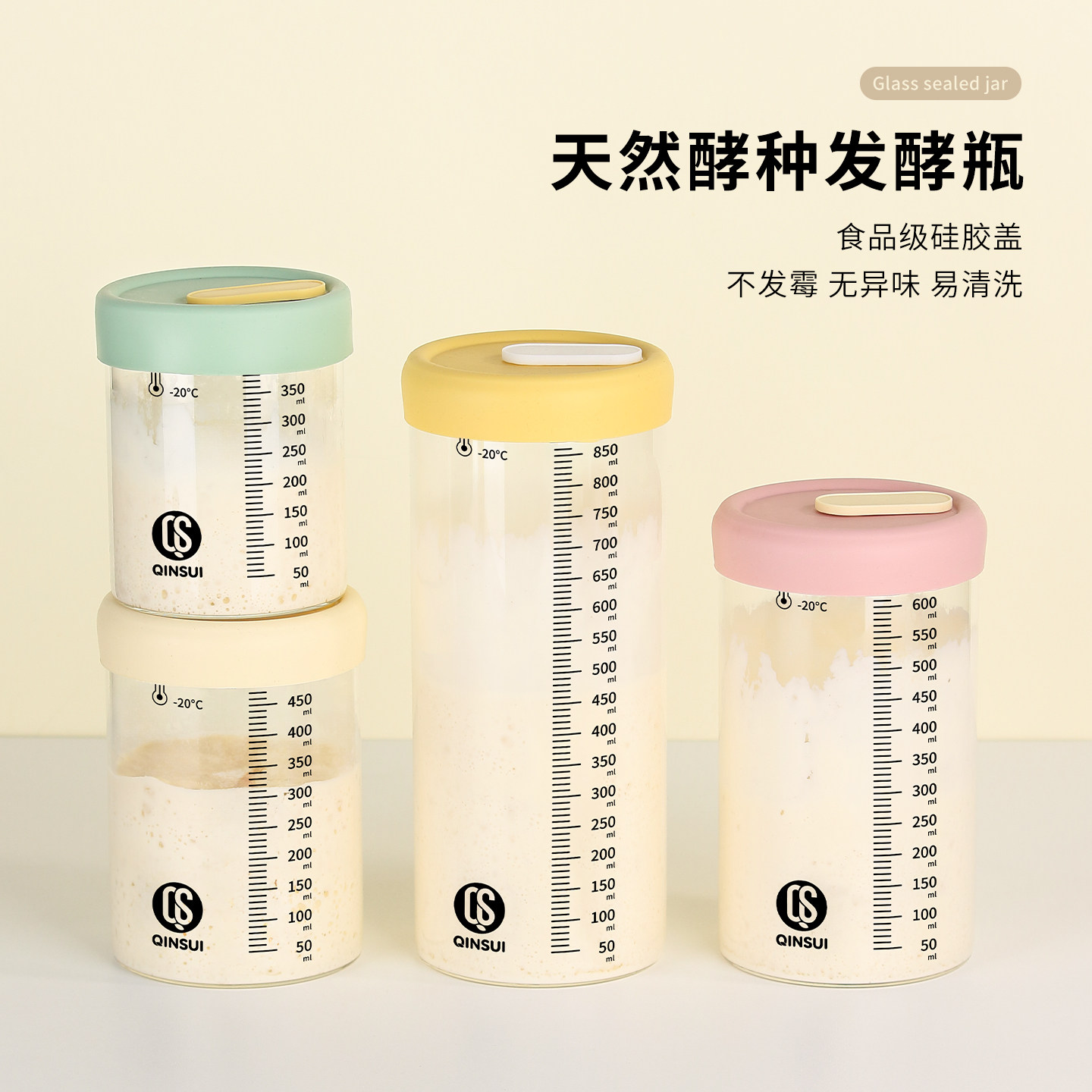 玻璃发酵罐硅胶盖鲁邦波兰种酵种培养皿天然酵母酵素密封刻度瓶子