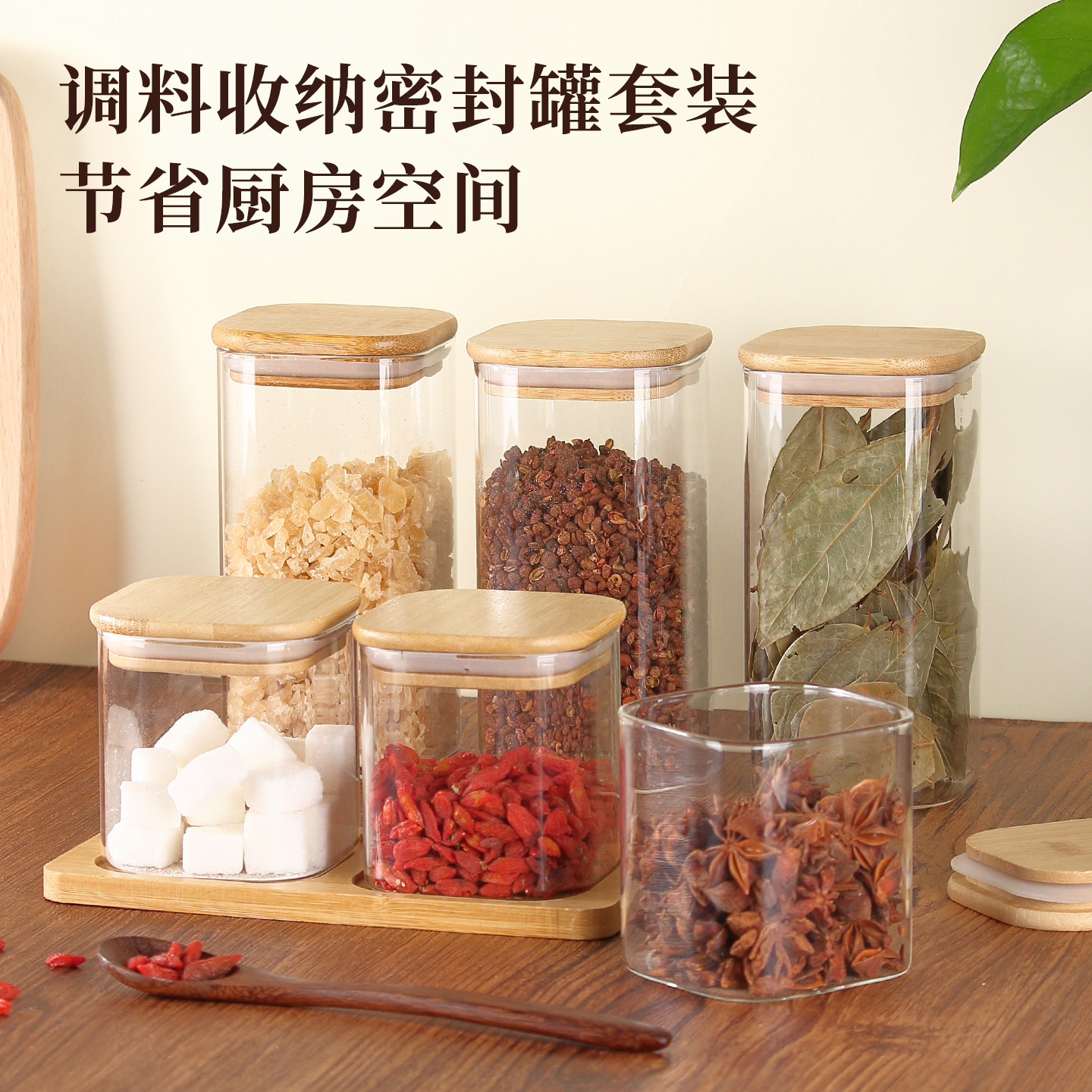 高硼硅玻璃密封罐厨房调味罐托盘食品级方形储物瓶防潮香料收纳盒