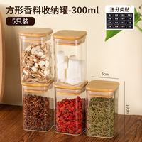Spice storage box, high borosilicate glass sealed storage jar, kitchen star anise seasoning portioning bottle, seasoning jar thumbnail 6