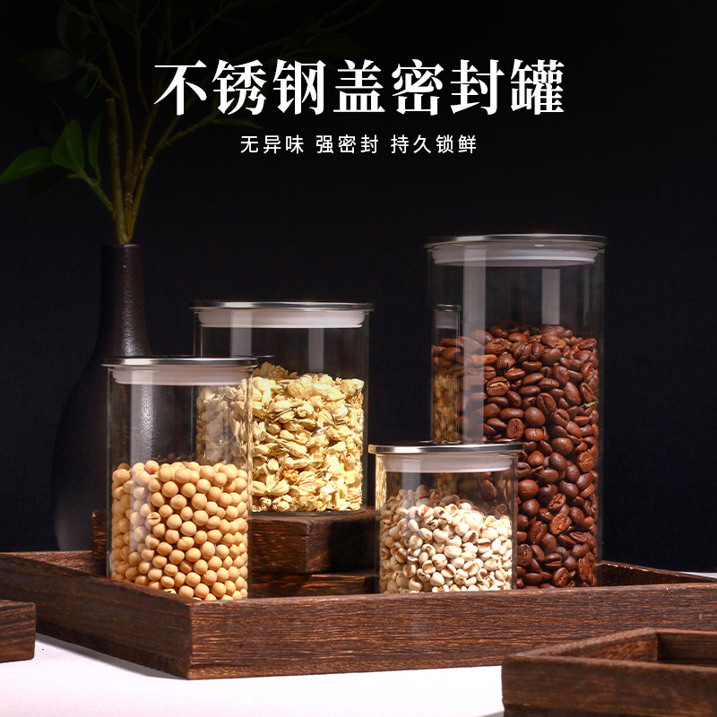 食品级密封罐玻璃咖啡豆保存罐五谷杂粮储存保鲜罐大容量茶叶罐子