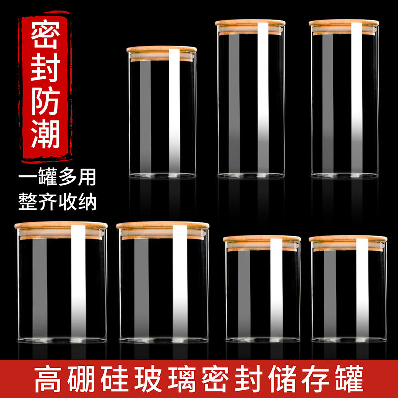 茶叶罐玻璃密封罐小空瓶子咖啡豆五谷杂粮调料收纳盒食品级储物罐,厨房/烹饪用具,密封罐,淘宝优惠券,粉丝福利购,淘宝优惠卷