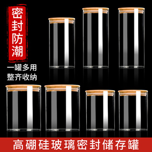 茶叶罐玻璃密封罐小空瓶子咖啡豆五谷杂粮调料收纳盒食品级储物罐
