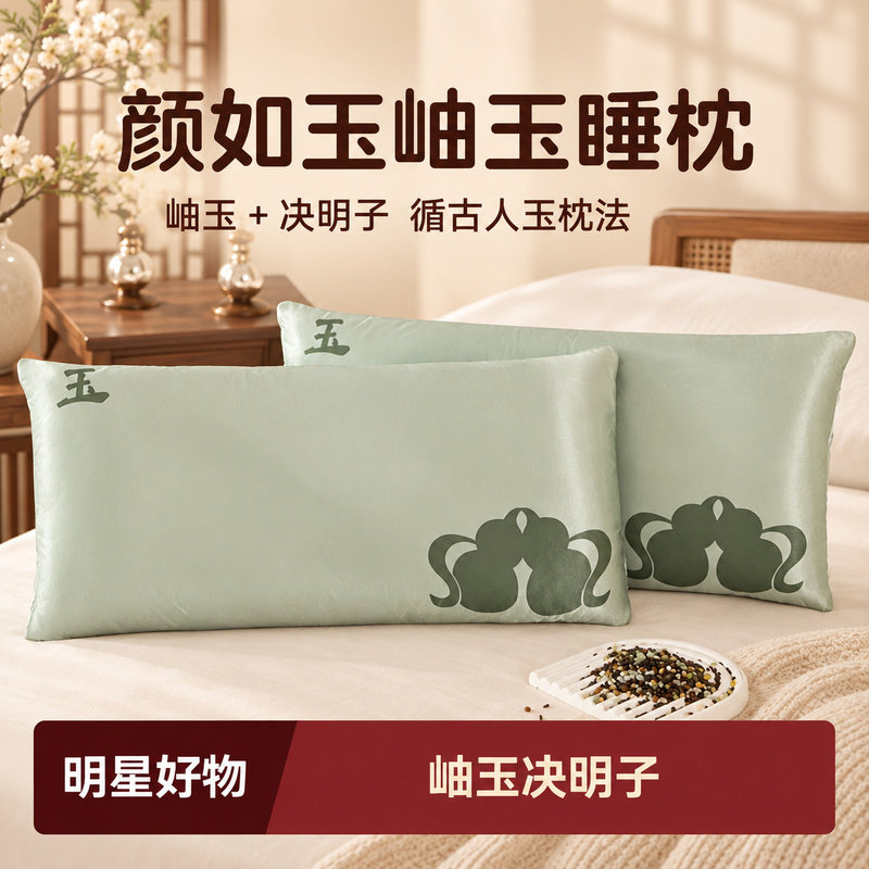 福禄岫玉方枕 温润玉石枕 家用卧室睡眠枕颈部舒缓枕