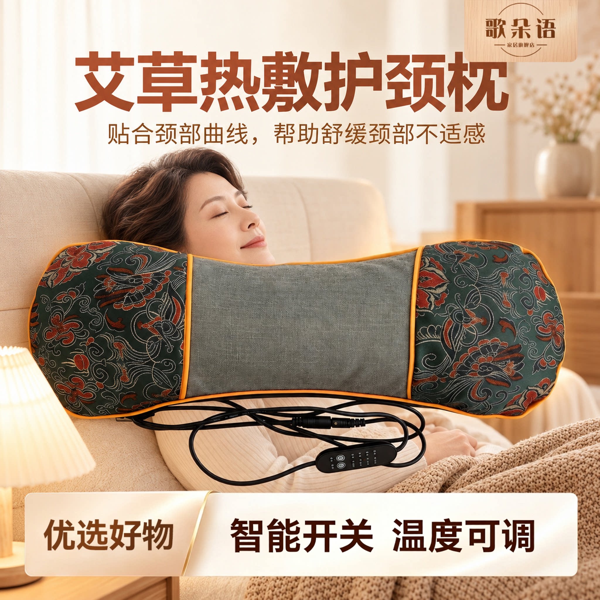 电加热艾绒热敷枕棉麻面料草本枕头家用恒温加热艾草枕