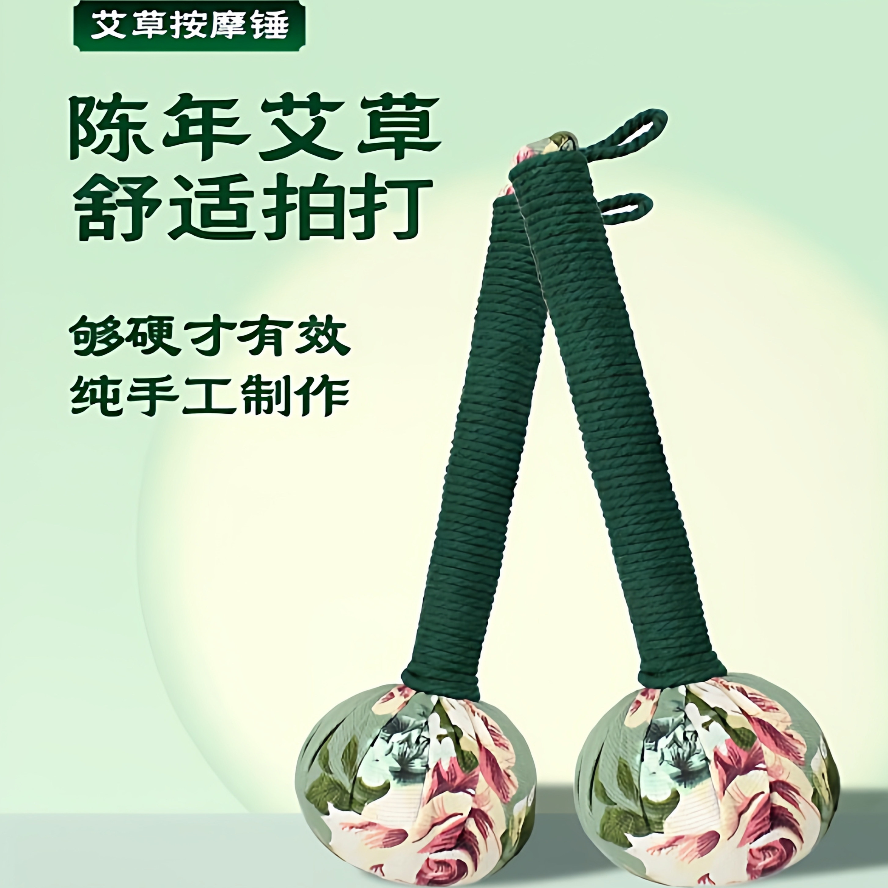 艾草锤子养生按摩捶背敲背拍八虚