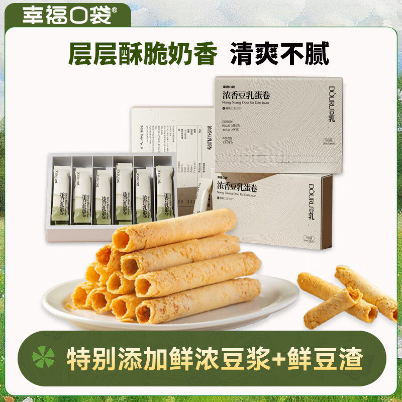 幸福口袋浓香豆乳蛋卷204g盒装