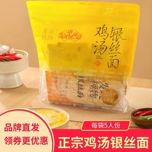 发现极物武丝鸡汤银丝面非油炸方便速食带料包无锡味道