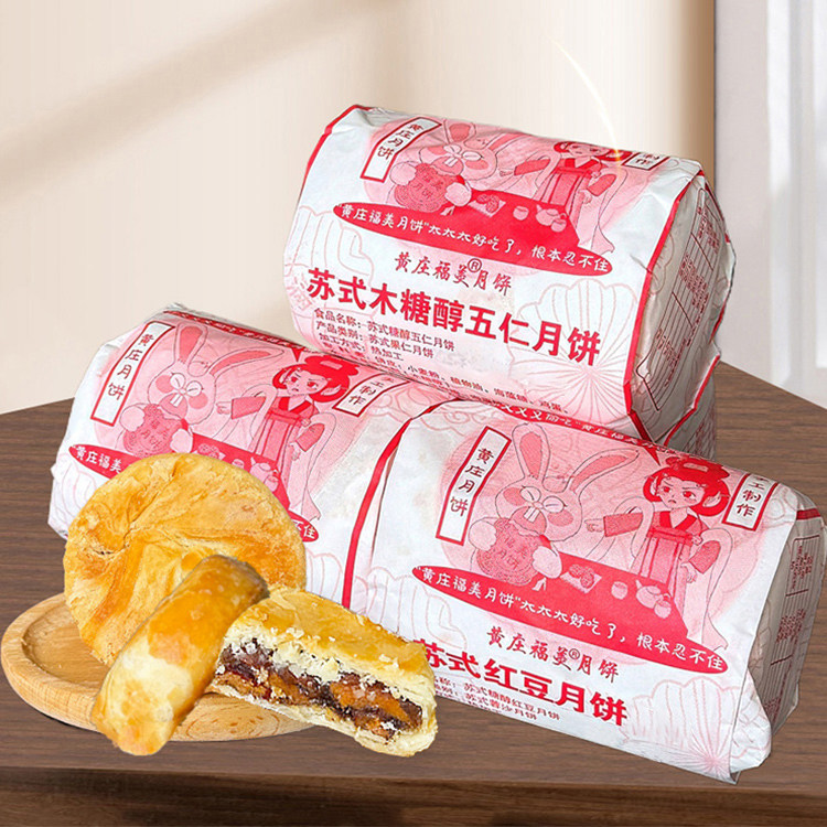 黄庄福美月饼420g*2包酥皮五仁红豆板栗红枣夹心馅饼中秋月饼茶点