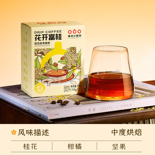 隅田川桂花风味花开富桂玫梦成真挂耳黑咖啡滤袋现磨豆0蔗糖美式