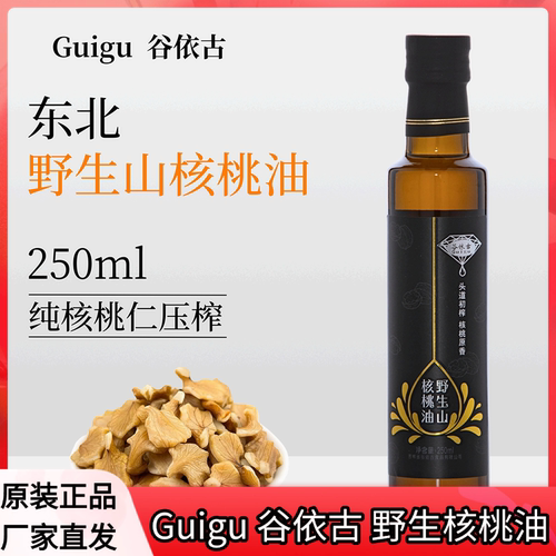 东北野生山核桃油冷榨食用油