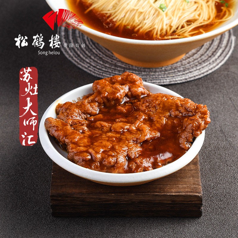 松鹤楼红烧大排冷冻真空速食面浇