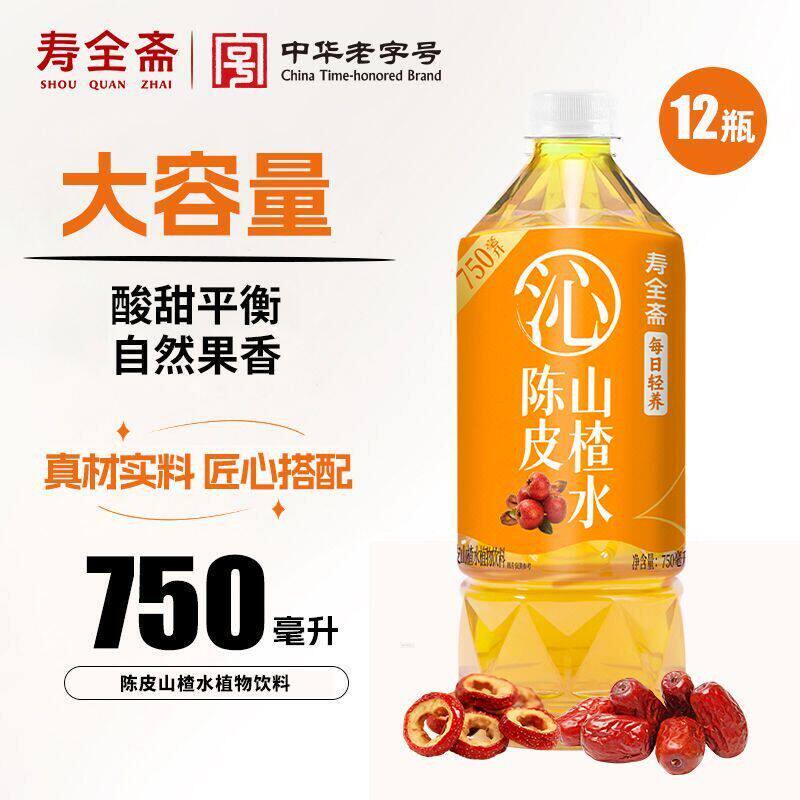 寿全斋陈皮山楂水饮料750ml*6