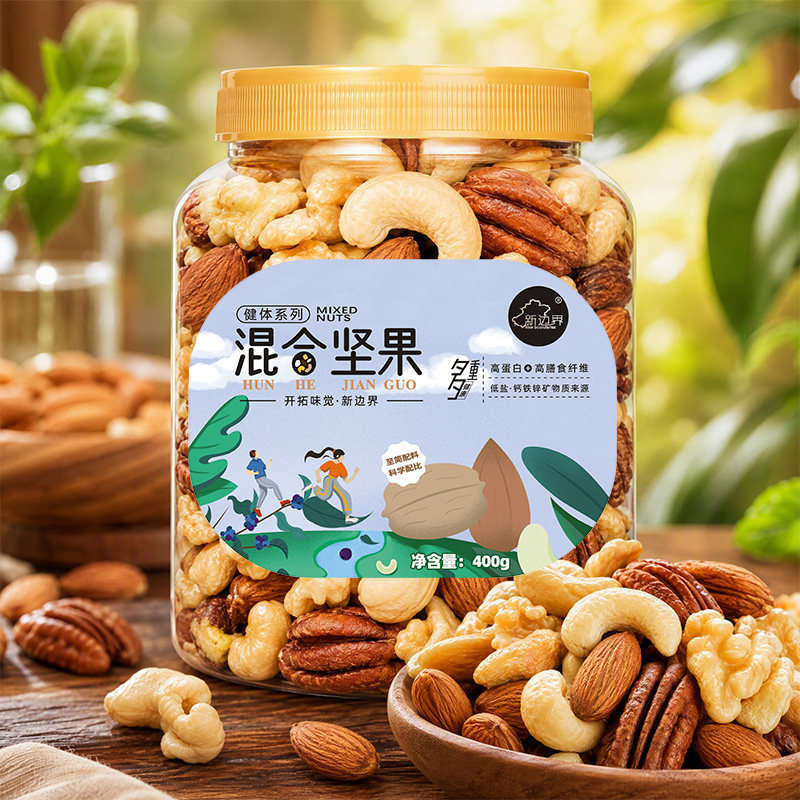 新边界每日坚果400g纯坚果仁核桃腰果开心果巴旦木纯不加工健体版